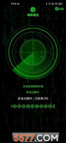 神探雷达图2