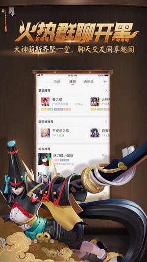 决战平安京官方版助手图3