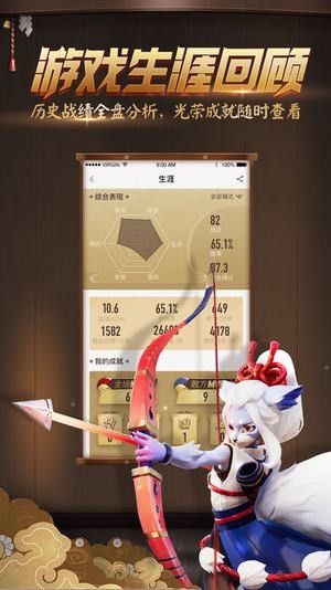 决战平安京官方版助手图4