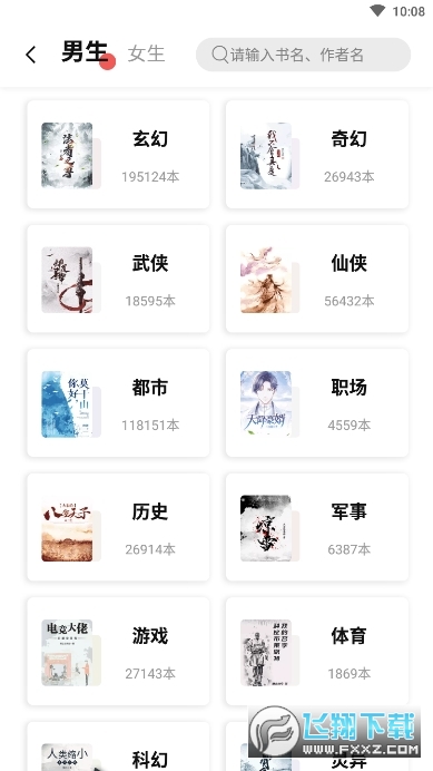 树莓阅读app无广告版图1