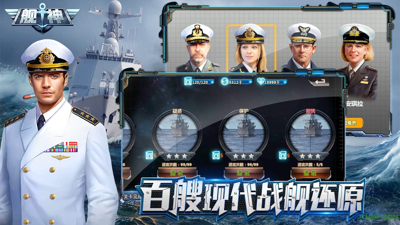九游版舰神手游