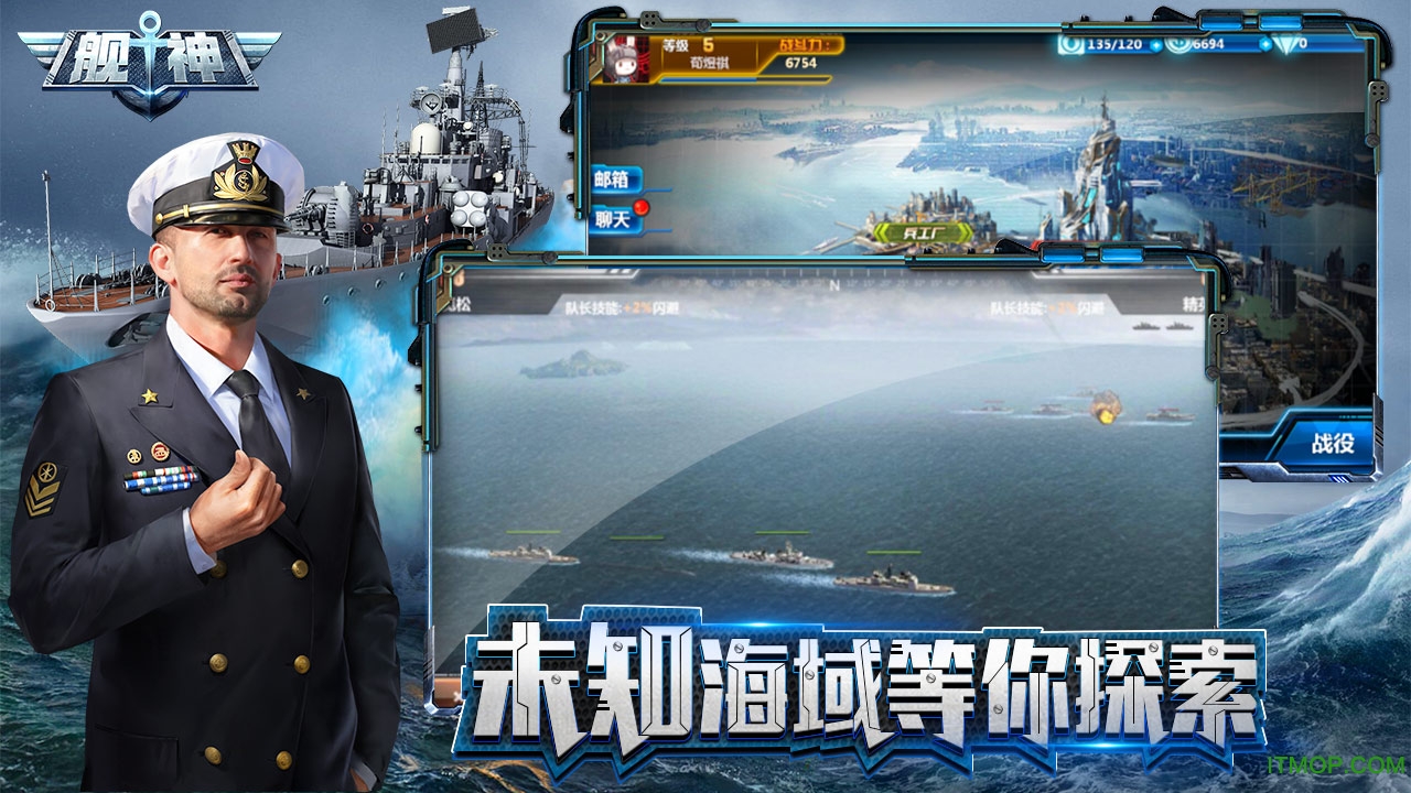 九游版舰神手游图2