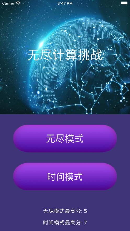 无尽计算挑战图3