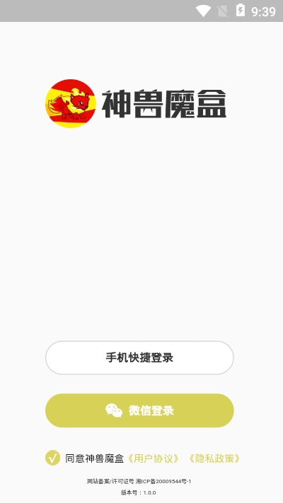 神兽魔盒红包版图3