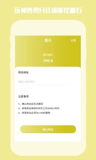 神兽魔盒红包版图2