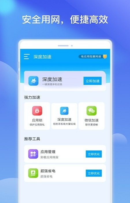 优胜WiFi热点优化图2