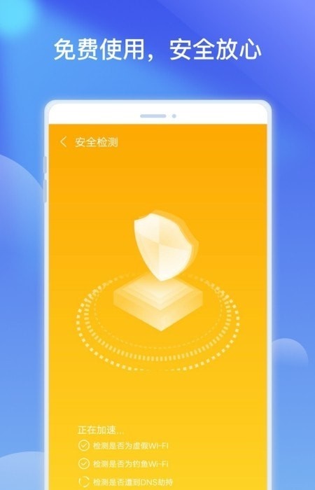 优胜WiFi热点优化图3