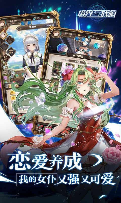 魔法启示录之境界残响手游官方版最新版