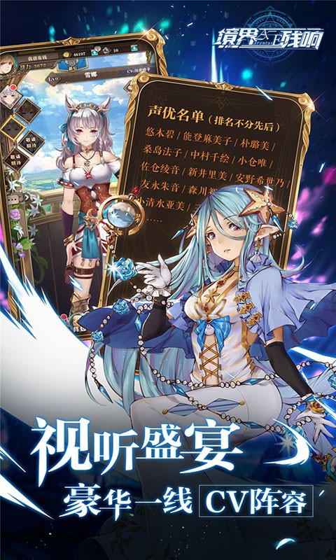 魔法启示录之境界残响手游官方版最新版图5