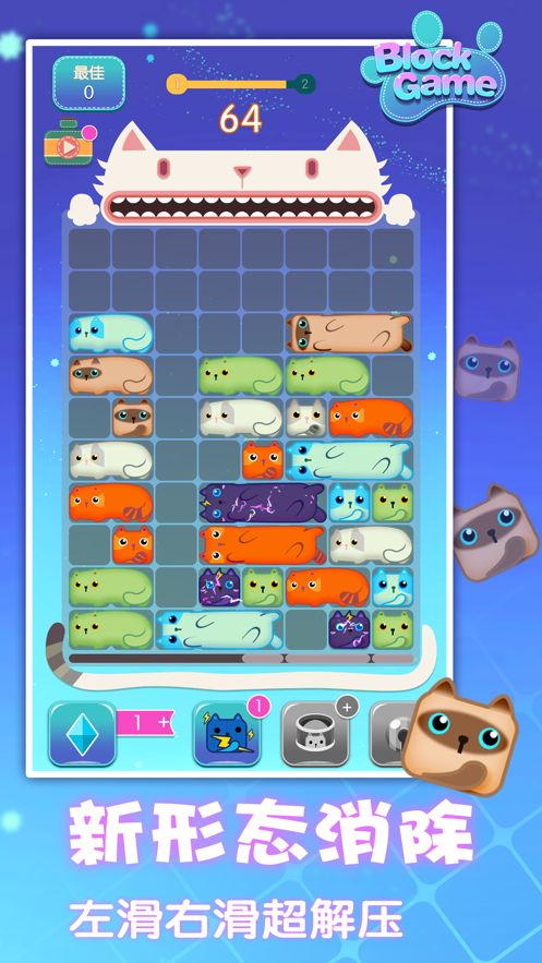 拼图消方块BlockSudoku图1