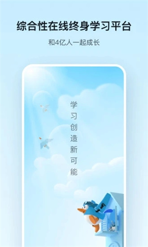 腾讯课堂app下载图4