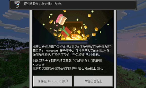 我的世界试用版图3