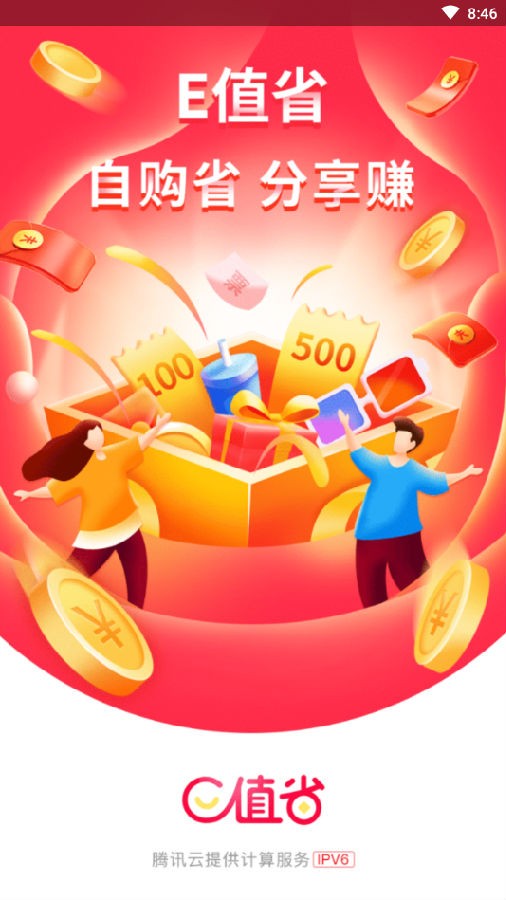 E值省图3