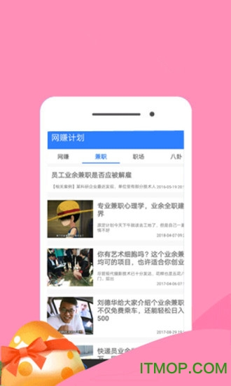 趣赚钱图1