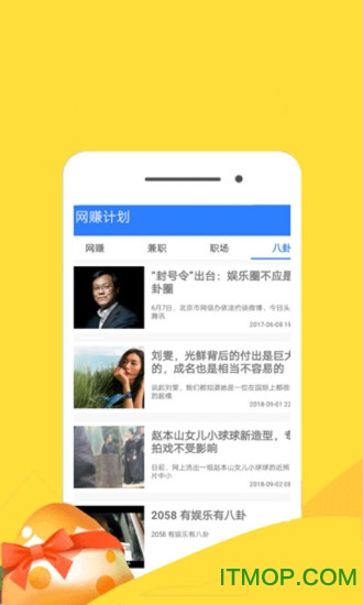 趣赚钱图3