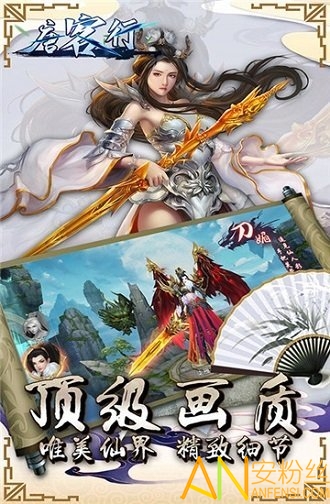 唐客行bt果盘版图2