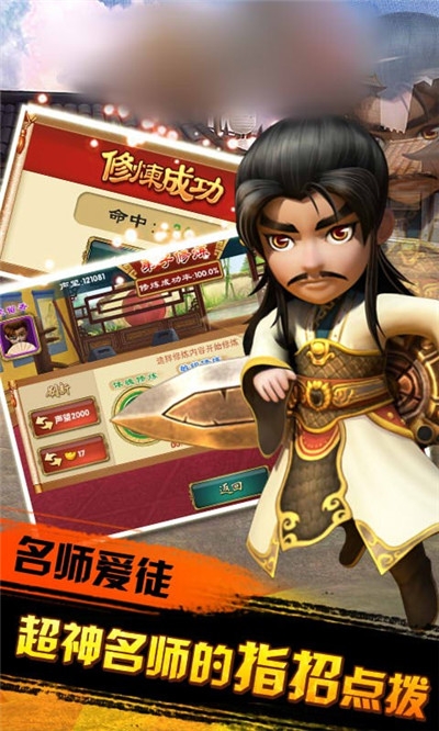 梦话武侠图2