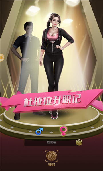 星耀城市官方版图1