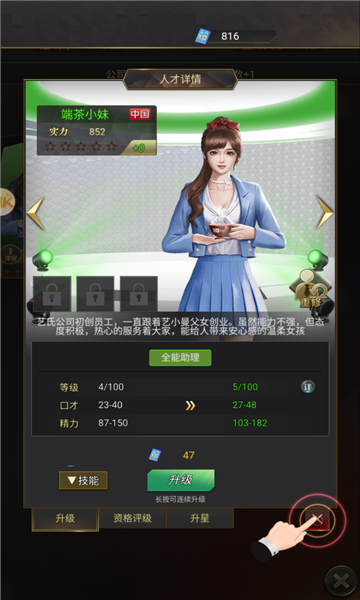 星耀城市官方版图3