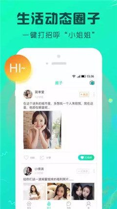 密聊图2