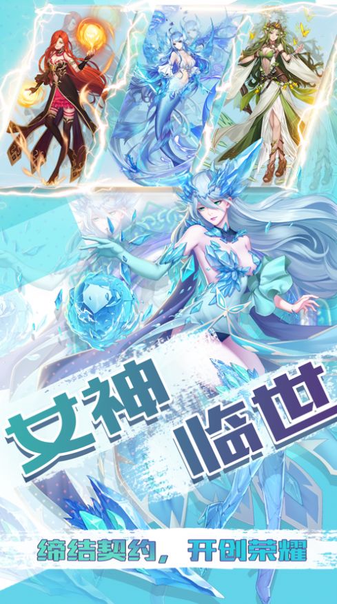 少女契约图2