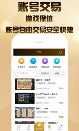 聚爽手游盒子图2