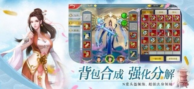 江湖神域游戏官网版安卓版图2