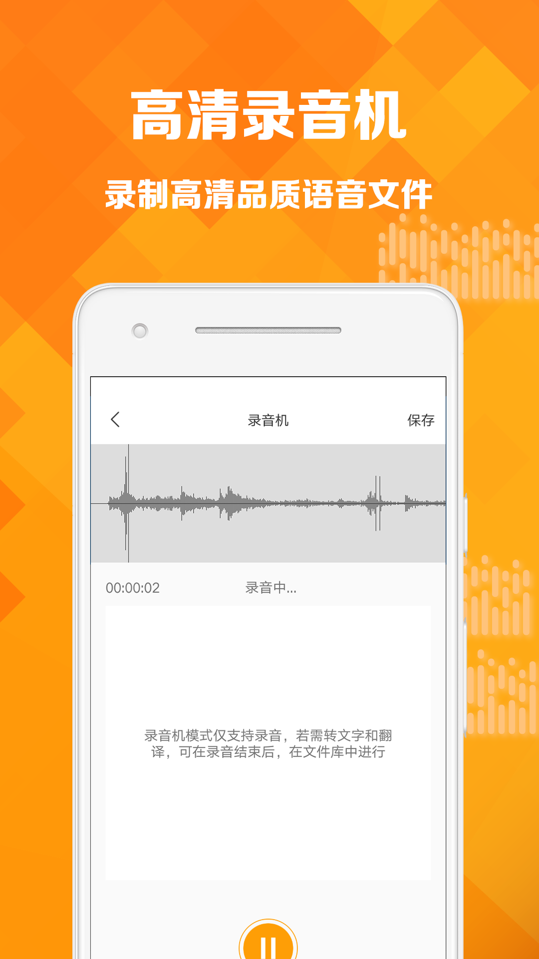 语音转写app图5