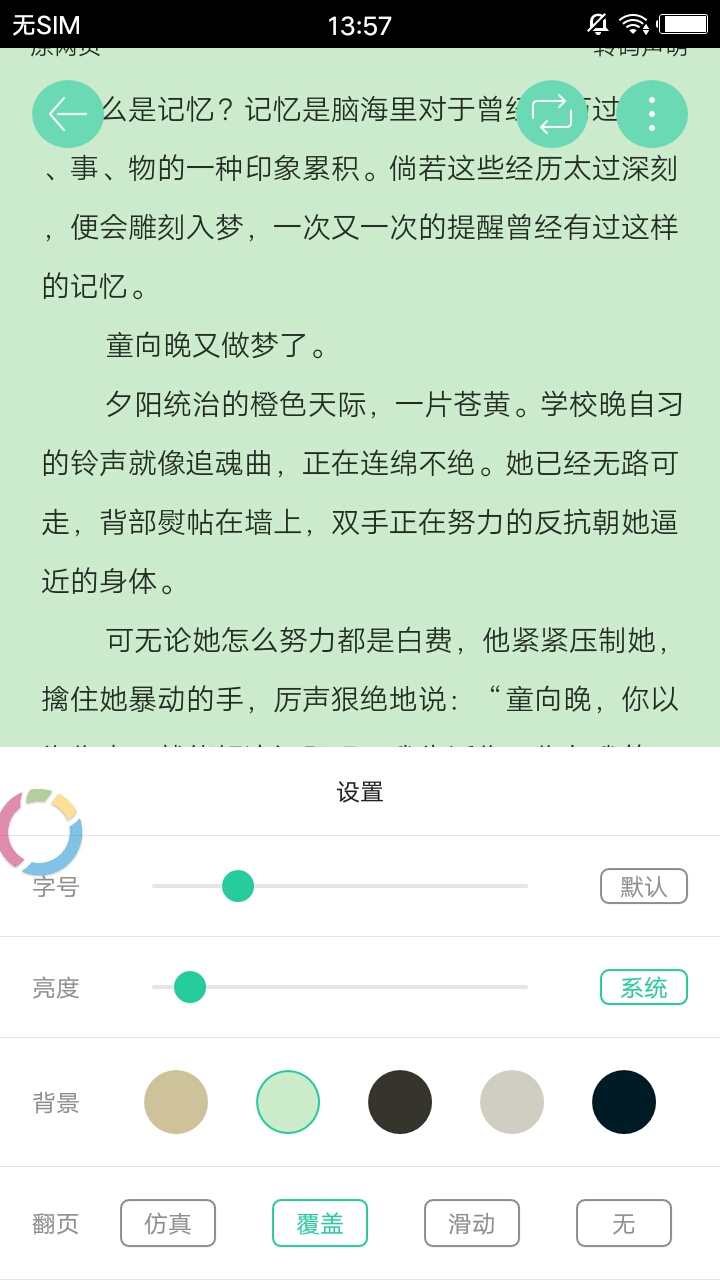 邻阅小说图1