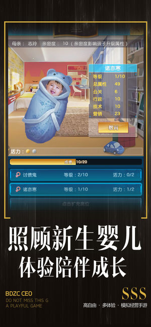 全职总裁内购破解版图1