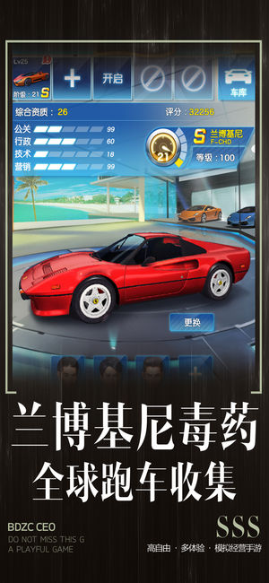 全职总裁内购破解版图4
