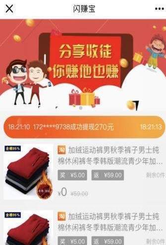 闪赚宝图3