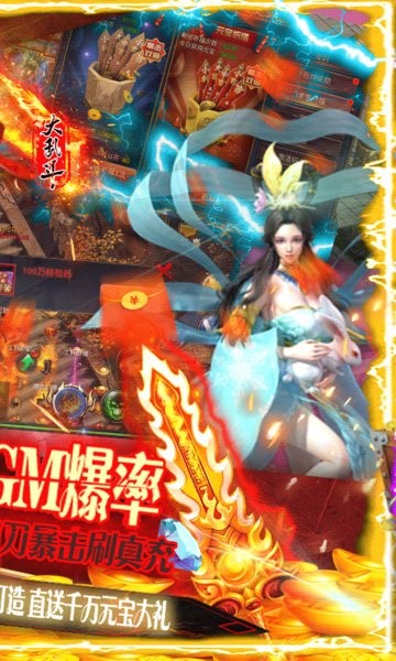 无双大乱斗高爆gm挂图2