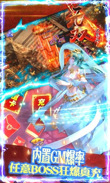 无双大乱斗高爆gm挂图3