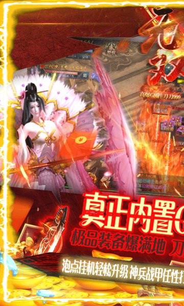 无双大乱斗高爆gm挂图4