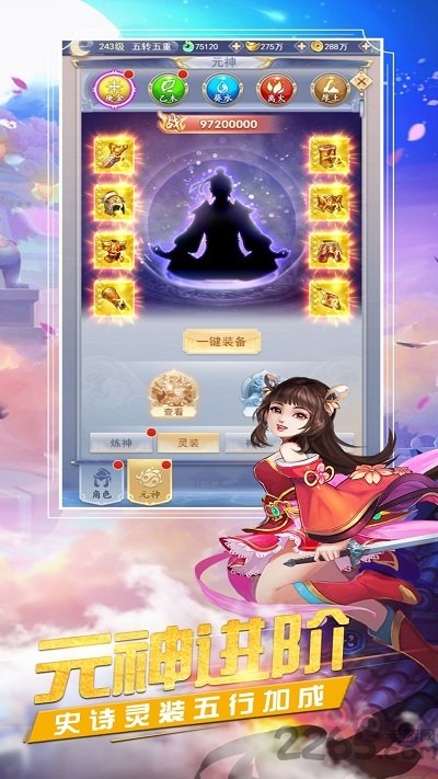 奇仙剑魂手游官方版正式版
