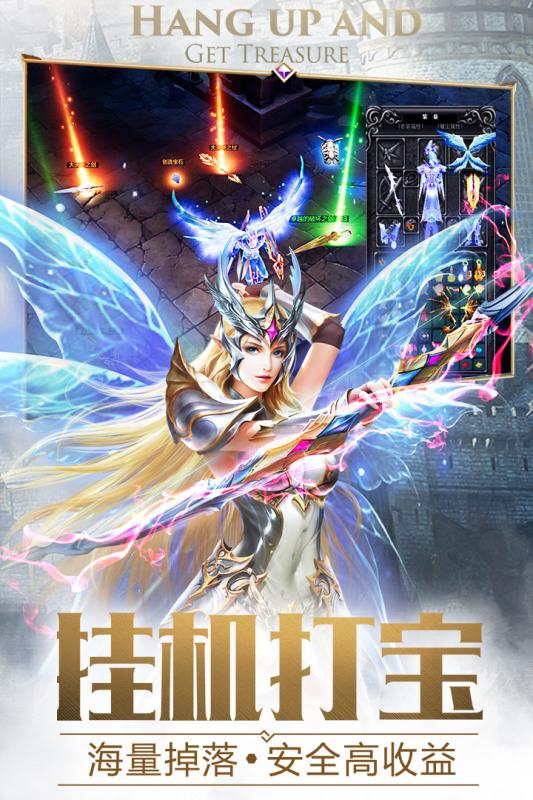 大天使之剑H5 2019最新版图2