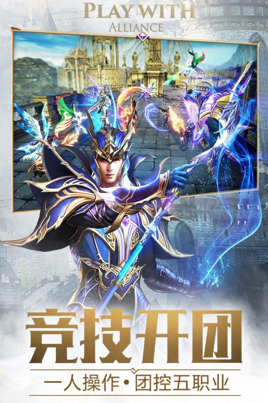 大天使之剑H5 2019最新版图4