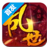 三分乱世官方版