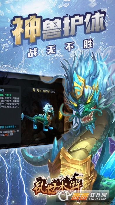 三分乱世官方版图2