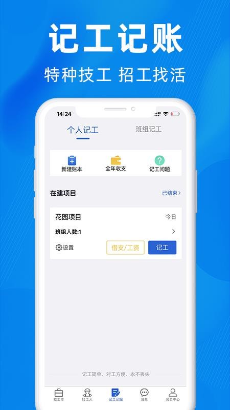 众盾直招第2张截图