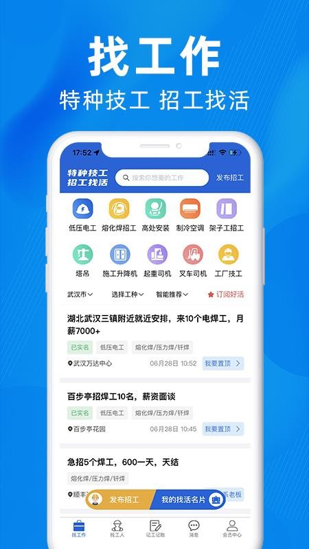 众盾直招第3张截图