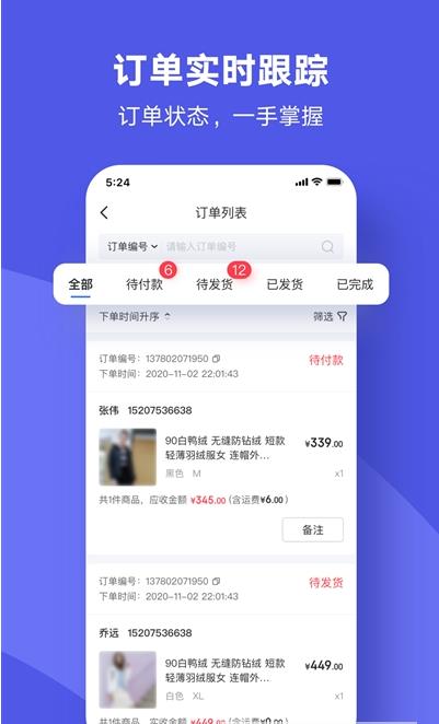 商羚app图3