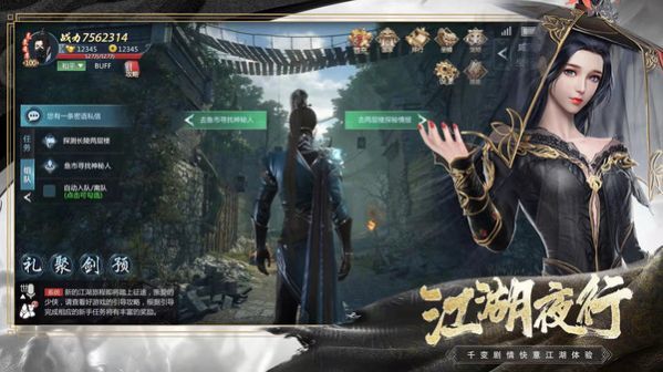 乱世江湖之热血群侠
