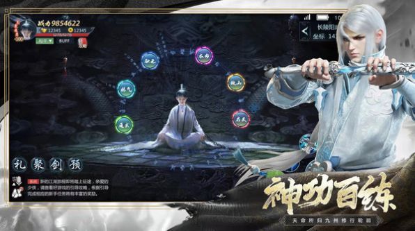 乱世江湖之热血群侠图2