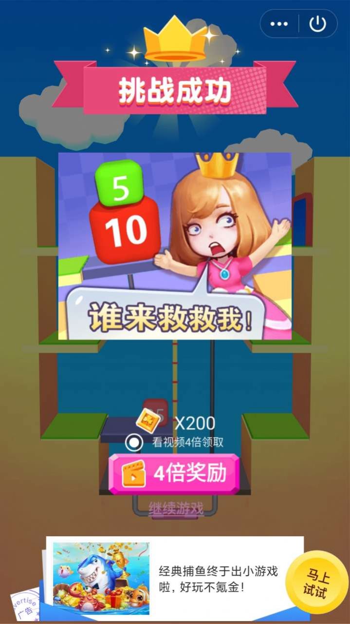 小姐姐逃亡记游戏图2