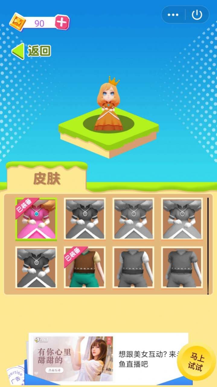 小姐姐逃亡记游戏图3