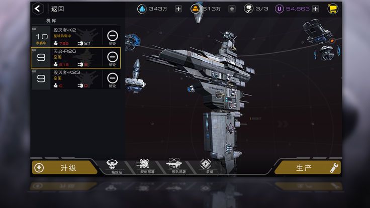 末日远征AMG星盟舰队2官方版安卓版图3