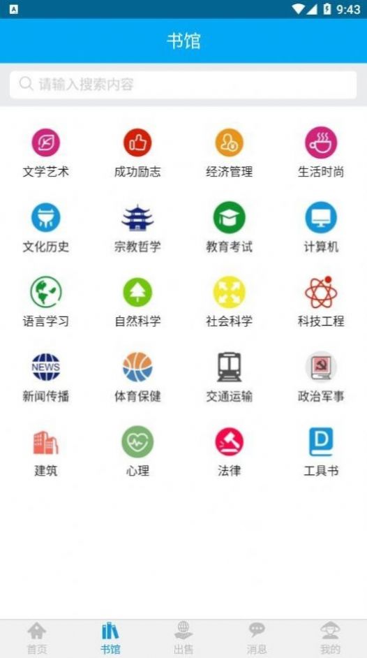 夜听书城app图2