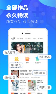 夜听书城app图3